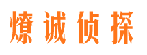 固阳外遇调查取证